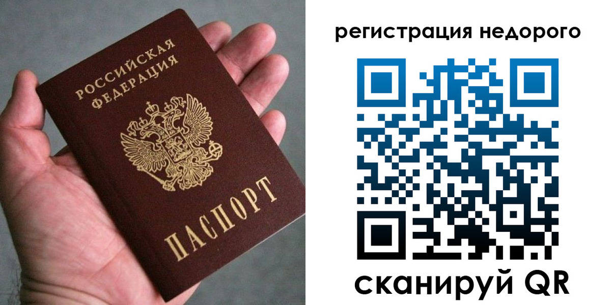 временная регистрация купить в Карабаше