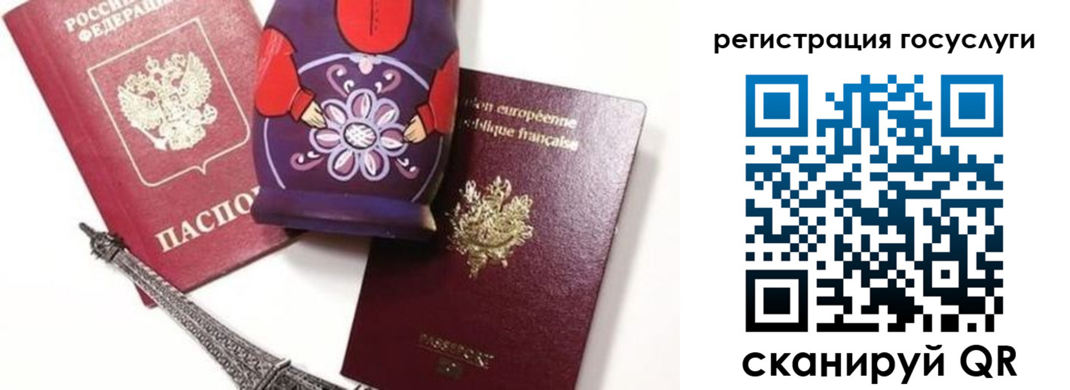 временная регистрация для всех в Карабаше