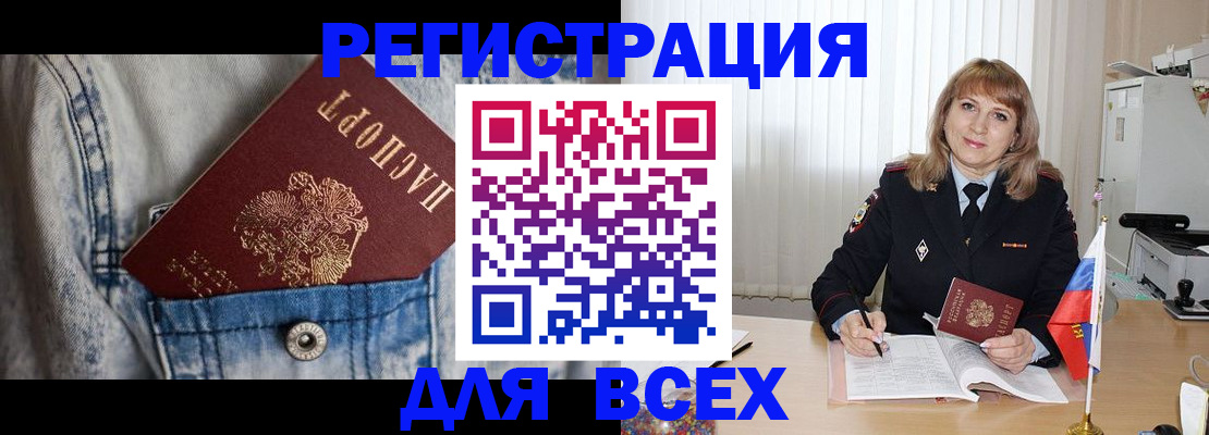 купить прописку в Карабаше