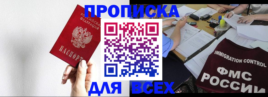 прописка паспорт в Карабаше