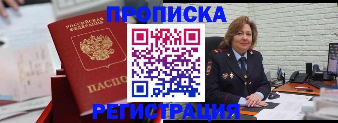 прописка для военкомата в Карабаше