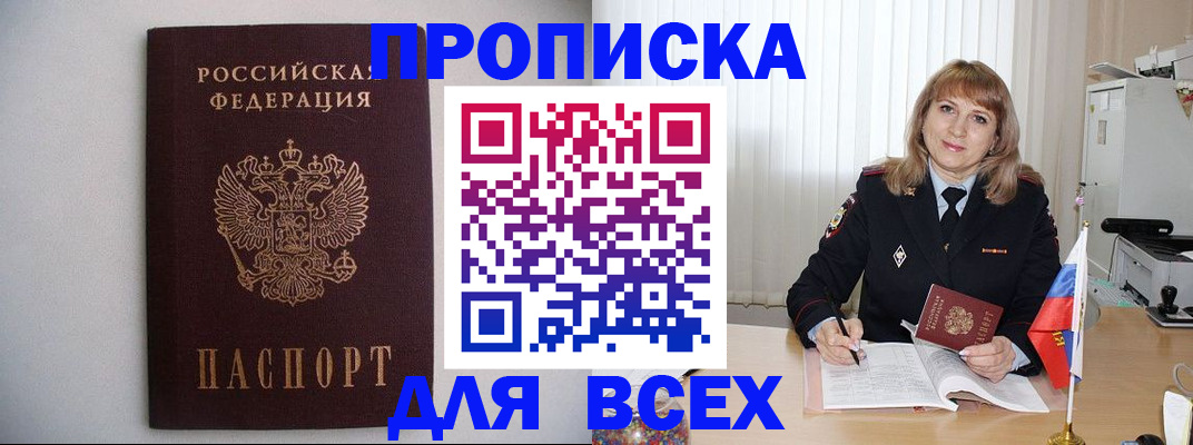 прописка паспорт в Карабаше