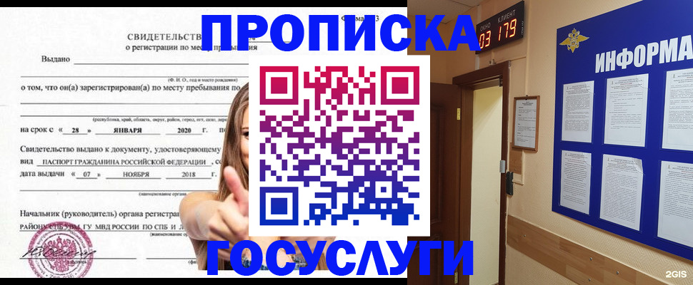 найти адрес прописки в Карабаше