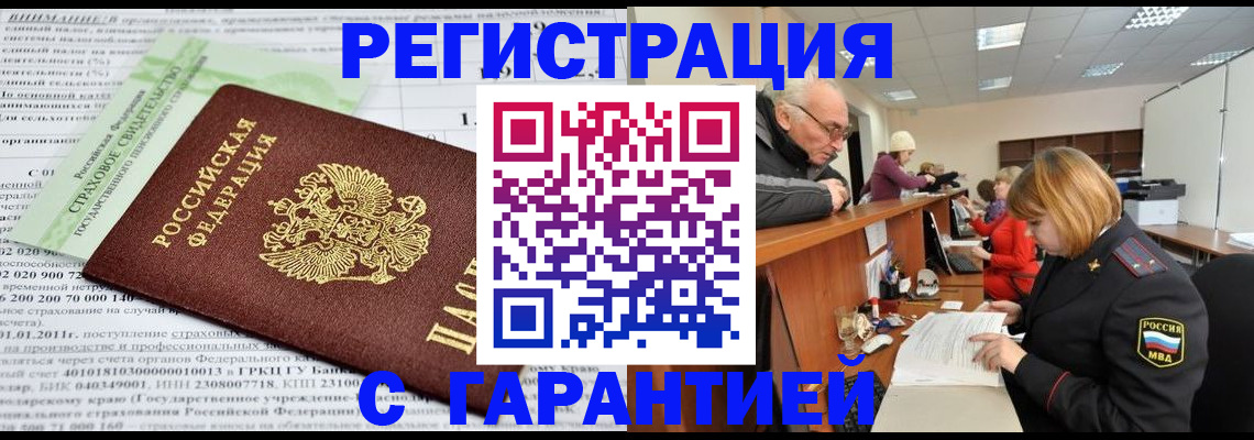 временная прописка в Карабаше