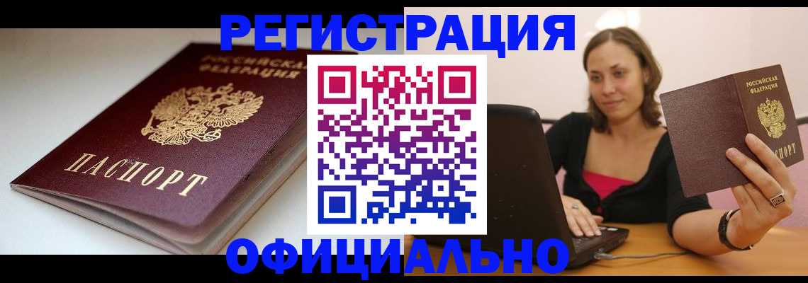 временная регистрация адрес в Карабаше