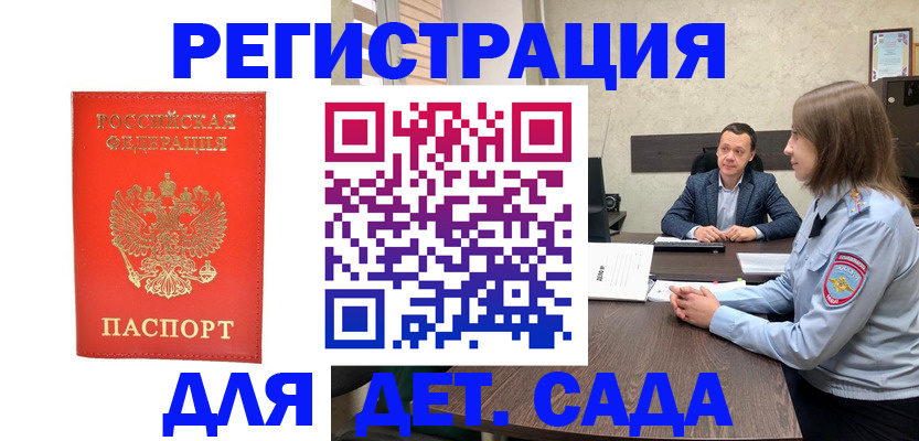 временная регистрация законно в Карабаше