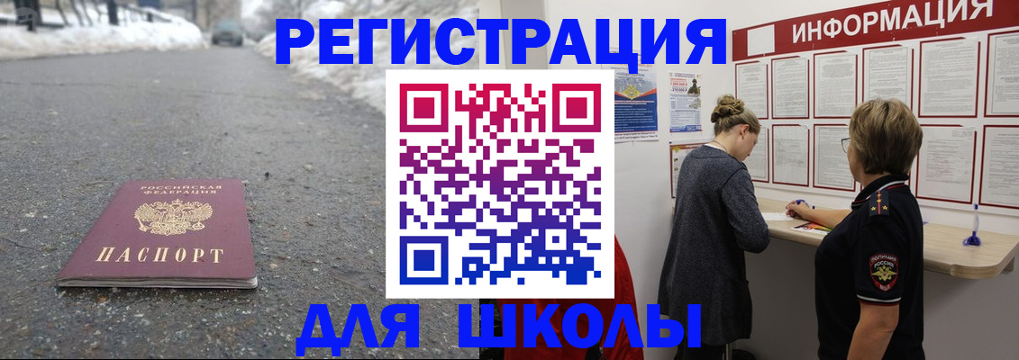 прописка паспорт в Карабаше