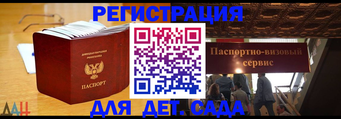 прописка ребенка в Карабаше